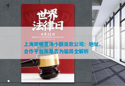 松江貸款公司在哪里(松江區貸款公司)? (http://www.xifuyun.com/) 知識問答 第3張