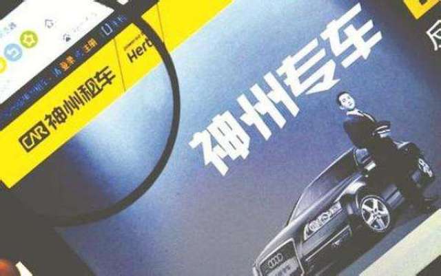 神州車閃貸官網app(神州車閃貸正規嗎)? (http://www.xifuyun.com/) 知識問答 第1張