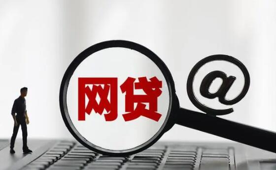 我想貸款5萬哪里好貸(貸款貸下來了不想貸了怎么辦)? (http://www.xifuyun.com/) 知識問答 第8張