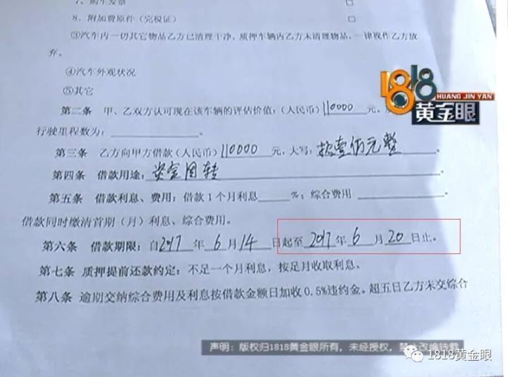 新車沒上牌可以抵押貸款嗎(貸款買的車上牌抵押)? (http://www.xifuyun.com/) 知識問答 第6張