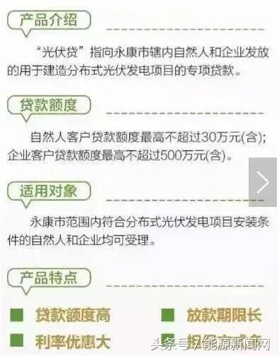 新能源抵押貸款(可以抵押貸款)? (http://www.xifuyun.com/) 知識問答 第3張