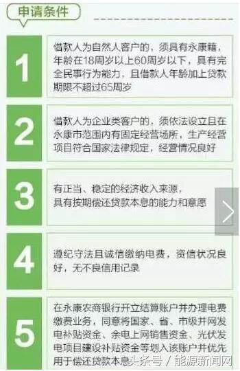 新能源抵押貸款(可以抵押貸款)? (http://www.xifuyun.com/) 知識問答 第4張