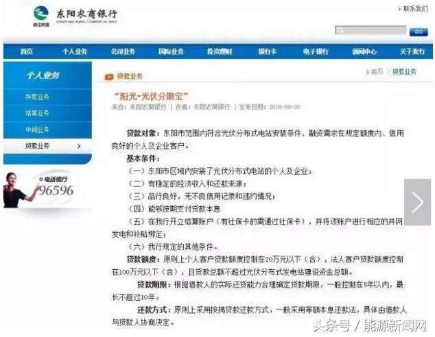 新能源抵押貸款(可以抵押貸款)? (http://www.xifuyun.com/) 知識問答 第5張