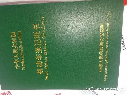 用車貸款需要什么手續(xù)(用車手續(xù)貸款需要擔(dān)保人嗎)? (http://www.xifuyun.com/) 知識(shí)問答 第5張