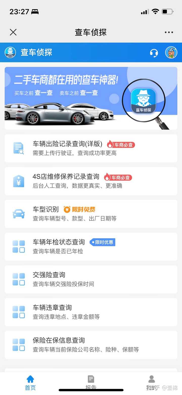 張家港清源二手車抵押貸款公司(張家港精品二手車)? (http://www.xifuyun.com/) 知識問答 第2張