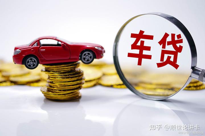 車輛抵押貸款風控(汽車抵押貸款風控)? (http://www.xifuyun.com/) 知識問答 第1張