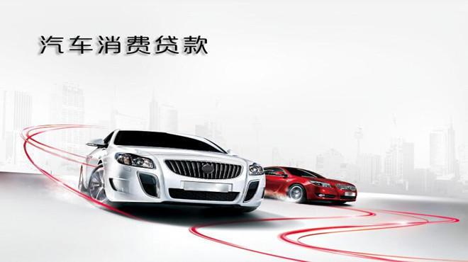 招商銀行汽車抵押貸款(招商銀行車輛抵押貸款多久放款)? (http://www.xifuyun.com/) 知識問答 第2張