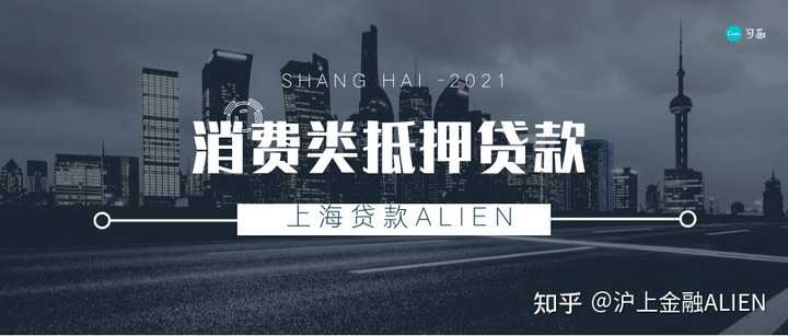 上海閔行車子抵押貸款哪家銀行可以做(上海汽車抵押貸款哪個平臺好)? (http://www.xifuyun.com/) 知識問答 第3張