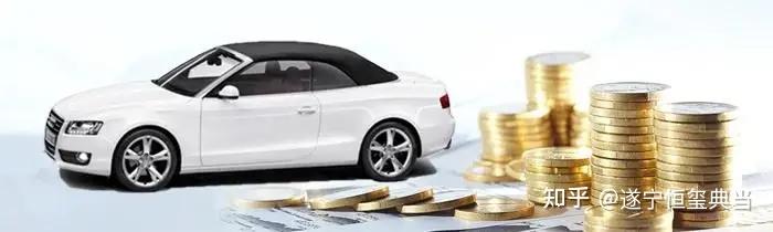 車輛抵押(抵押車輛需要什么手續)? 知識問答 第2張- 車輛抵押(抵押車輛需要什么手續)? (http://www.xifuyun.com/) 知識問答 第2張