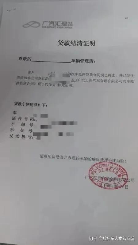 閔行哪里可以抵押車貸款(抵押貸款閔行車可以貸款嗎)? (http://www.xifuyun.com/) 知識問答 第3張