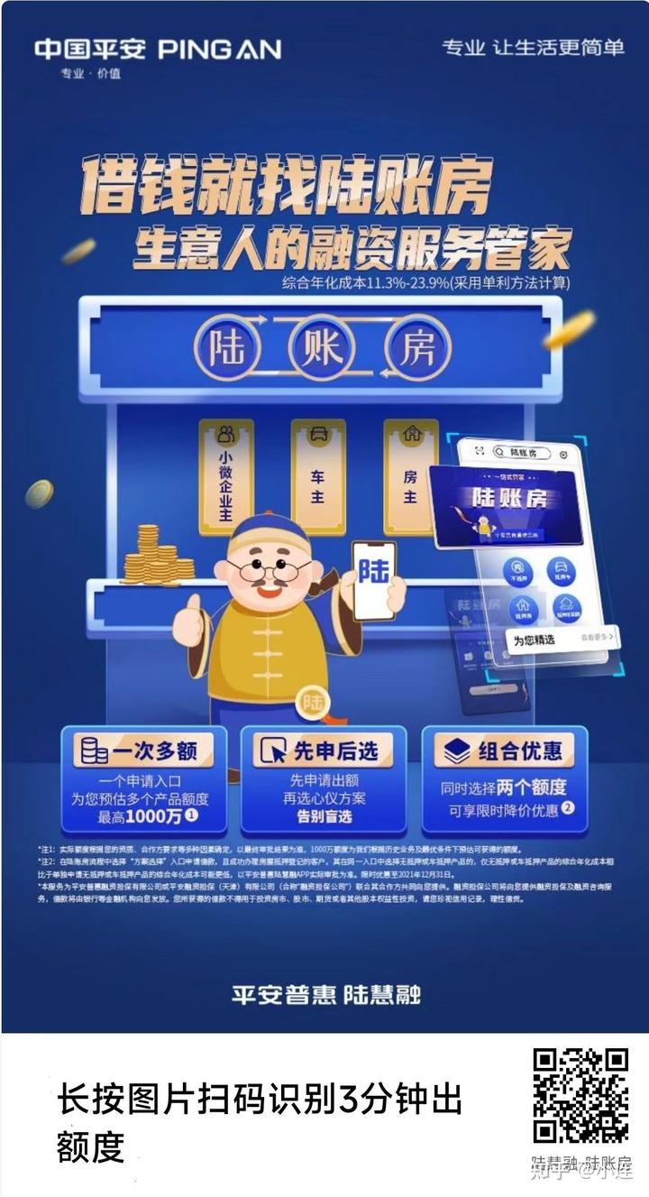 車子抵押貸款哪家銀行好做(汽車抵押銀行貸款車還能開嗎)? (http://www.xifuyun.com/) 知識問答 第2張