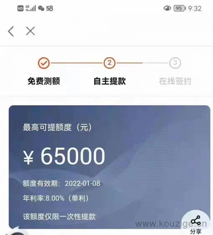 蘇州車輛抵押貸款(蘇州汽車抵押貸)? (http://www.xifuyun.com/) 知識問答 第4張