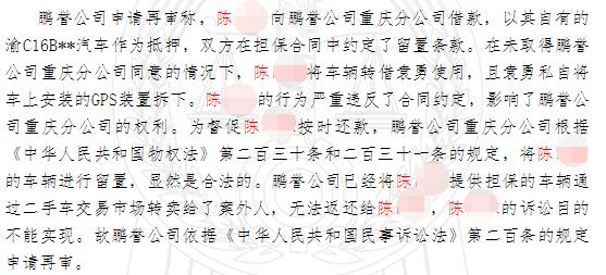 車輛抵押貸(抵押貸款車貸)? (http://www.xifuyun.com/) 知識(shí)問答 第12張
