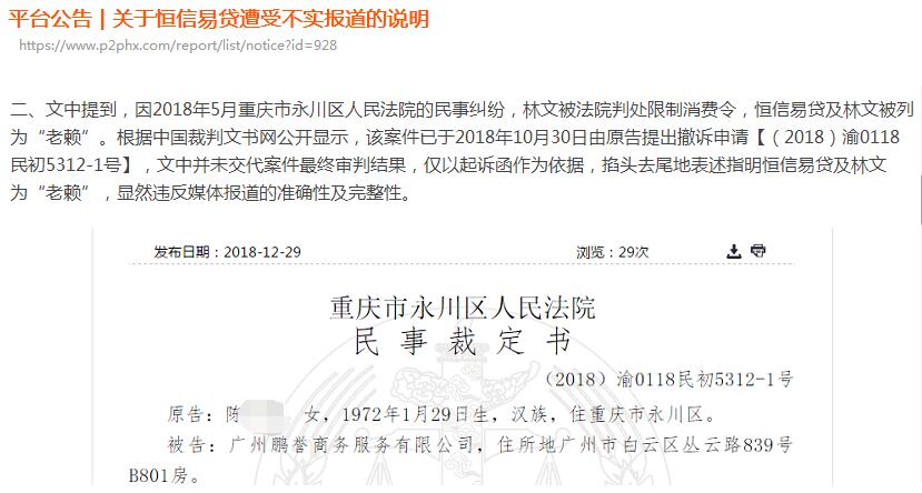 車輛抵押貸(抵押貸款車貸)? (http://www.xifuyun.com/) 知識(shí)問答 第3張