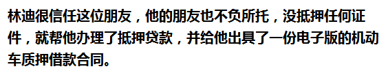 車抵押能貸多少錢(抵押貸款可以用車嗎)? (http://www.xifuyun.com/) 知識問答 第3張