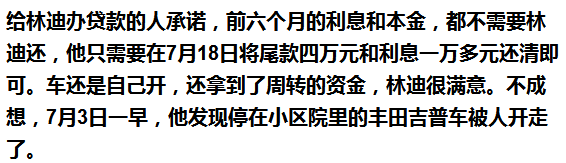 車抵押能貸多少錢(抵押貸款可以用車嗎)? (http://www.xifuyun.com/) 知識問答 第4張