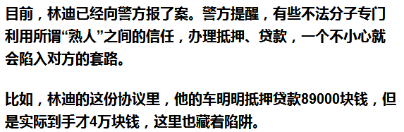 車抵押能貸多少錢(抵押貸款可以用車嗎)? (http://www.xifuyun.com/) 知識問答 第9張