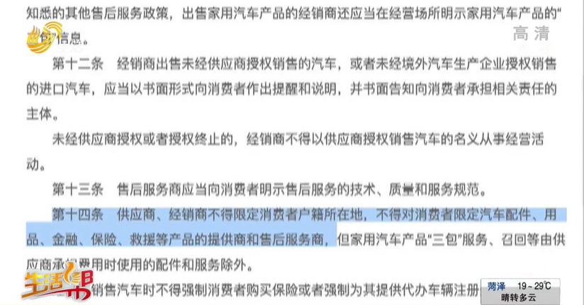 車貸不裝gps(車裝gps貸款)? (http://www.xifuyun.com/) 知識問答 第8張