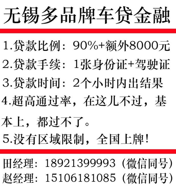 車抵貸哪家好 不看征信(車抵貸征信花可以貸嗎)? (http://www.xifuyun.com/) 知識(shí)問答 第4張