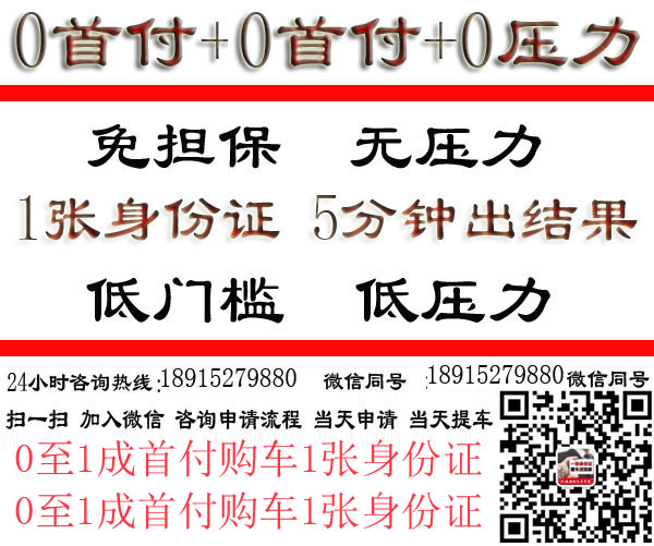 車抵貸哪家好 不看征信(車抵貸征信花可以貸嗎)? (http://www.xifuyun.com/) 知識(shí)問答 第5張