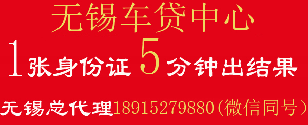 車抵貸哪家好 不看征信(車抵貸征信花可以貸嗎)? (http://www.xifuyun.com/) 知識(shí)問答 第6張