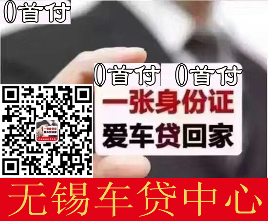 車抵貸哪家好 不看征信(車抵貸征信花可以貸嗎)? (http://www.xifuyun.com/) 知識(shí)問答 第8張