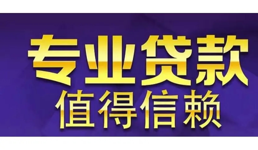 車輛抵押貸(抵押貸款汽車)? (http://www.xifuyun.com/) 知識(shí)問(wèn)答 第2張