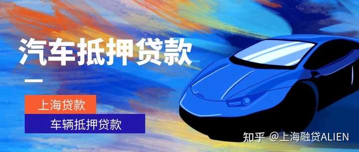 車輛貸款要什么資料(車輛貸款材料)? (http://www.xifuyun.com/) 知識問答 第1張