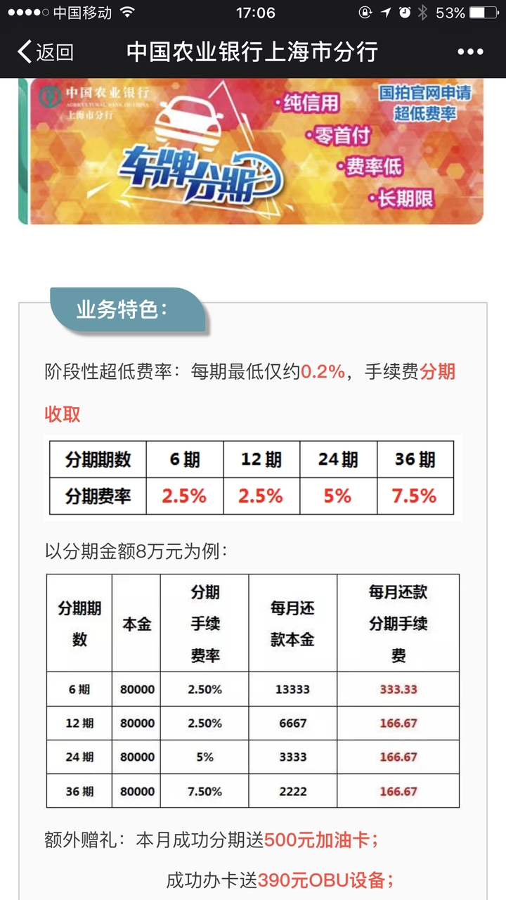 上海車輛抵押貸款哪家好(抵押上海貸款車輛好過戶嗎)? (http://www.xifuyun.com/) 知識問答 第3張