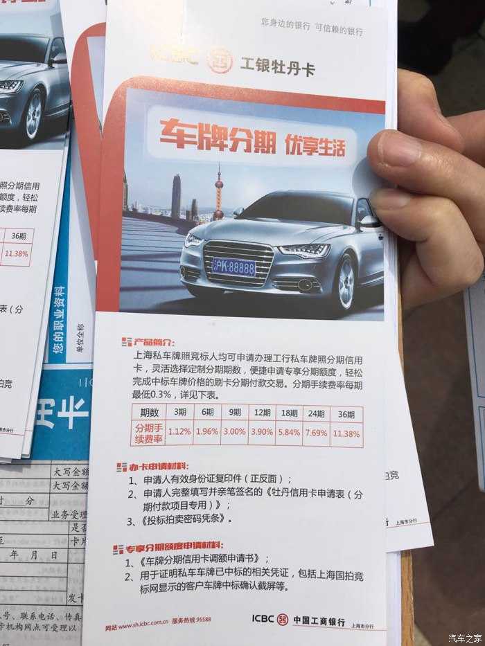上海車輛抵押貸款哪家好(抵押上海貸款車輛好過戶嗎)? (http://www.xifuyun.com/) 知識問答 第4張