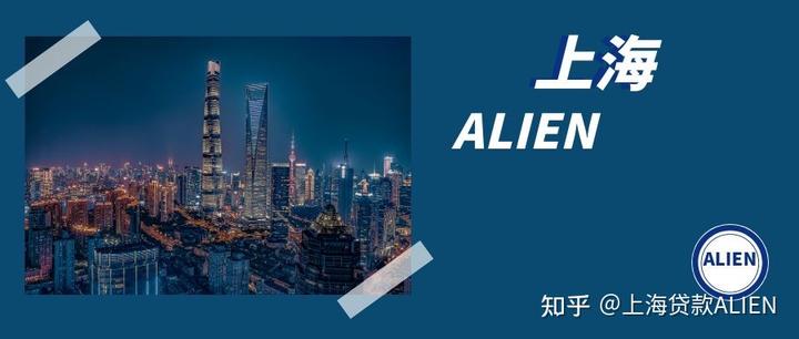 上海私人貸款當(dāng)天放款(私人上海貸款放款當(dāng)天能放款嗎)? (http://www.xifuyun.com/) 知識(shí)問答 第2張