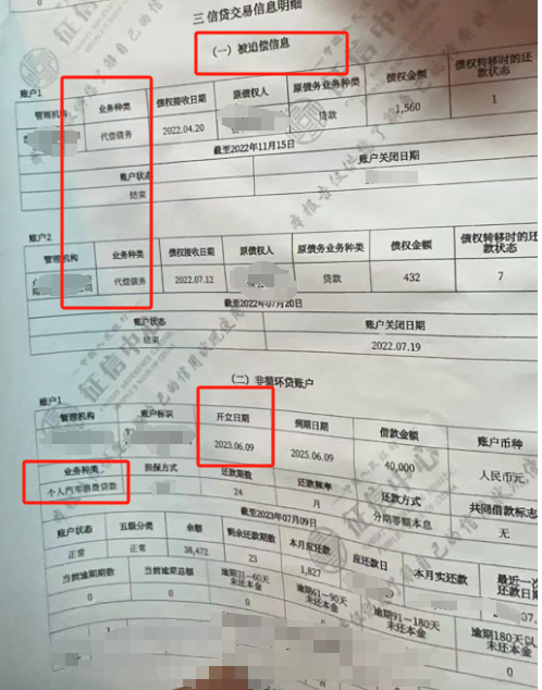 上海不看征信的車貸(上海貸征信車看不看征信)? (http://www.xifuyun.com/) 知識(shí)問(wèn)答 第5張