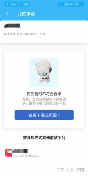 哪個貸款平臺借錢額度高又正規的(額度高的貸款平臺)? (http://www.xifuyun.com/) 知識問答 第2張