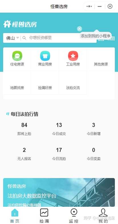 拍拍貸借款(拍拍貸是什么情況)? (http://www.xifuyun.com/) 知識問答 第3張