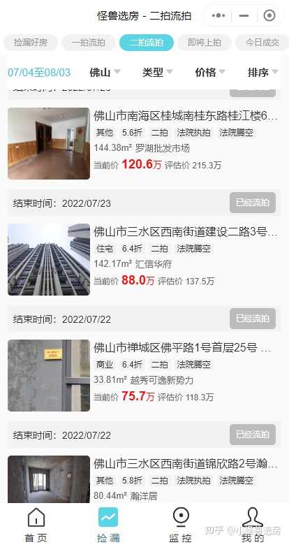 拍拍貸借款(拍拍貸是什么情況)? (http://www.xifuyun.com/) 知識問答 第4張