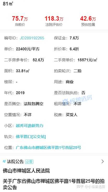 拍拍貸借款(拍拍貸是什么情況)? (http://www.xifuyun.com/) 知識問答 第6張