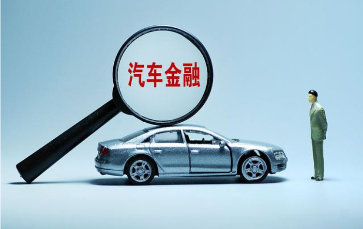 汽車抵押貸款不看征信不押車(汽車抵押征信)? (http://www.xifuyun.com/) 知識問答 第2張