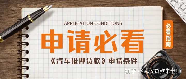 辦理車輛抵押貸款的流程(抵押貸款流程車輛辦理流程圖)? (http://www.xifuyun.com/) 知識問答 第1張