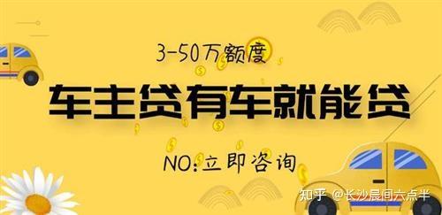 車輛抵押貸款押車鑰匙(抵押車鑰匙丟了怎么配)? (http://www.xifuyun.com/) 知識問答 第3張