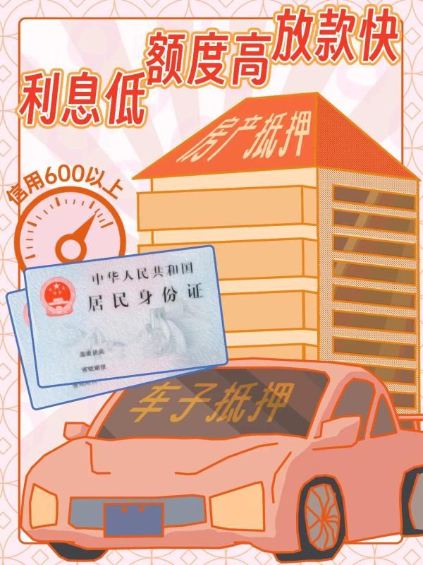 車(chē)輛抵押貸款話術(shù)(車(chē)抵押貸款廣告宣傳語(yǔ))? (http://www.xifuyun.com/) 知識(shí)問(wèn)答 第3張