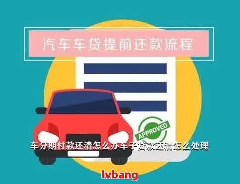 車輛抵押貸款合同樣本(車輛抵押抵貨款合同)？ (http://www.xifuyun.com/) 知識問答 第3張