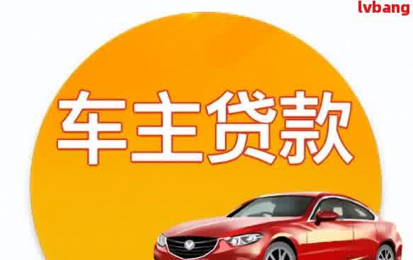 車輛抵押貸款合同樣本(車輛抵押抵貨款合同)？ (http://www.xifuyun.com/) 知識問答 第7張