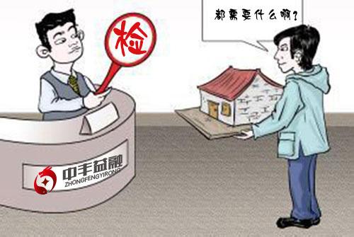 北京車輛抵押貸款需要什么手續(北京個人車輛抵押貸款)？ (http://www.xifuyun.com/) 知識問答 第2張
