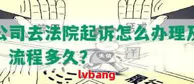 車輛抵押貸款被起訴(汽車抵押起訴)？ (http://www.xifuyun.com/) 知識問答 第2張