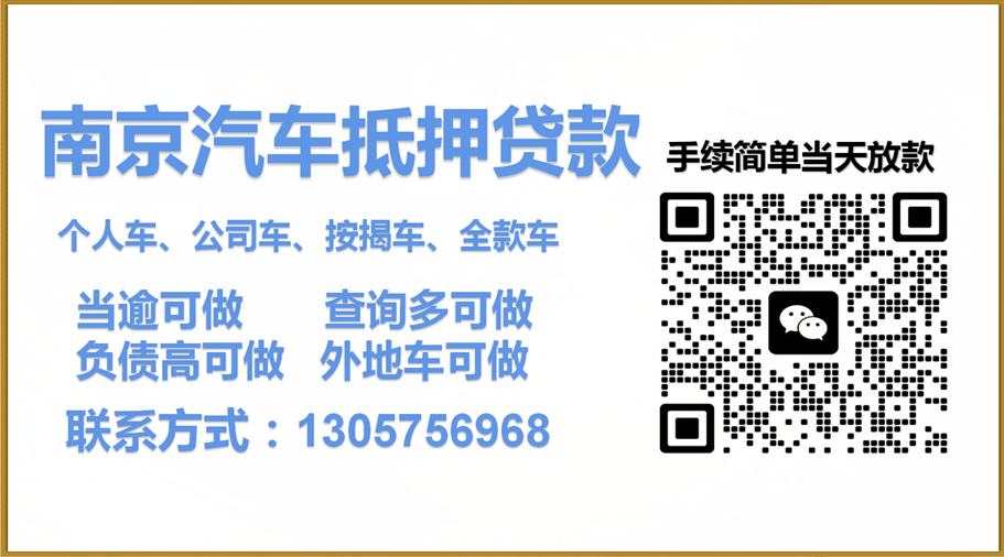 可靠的車輛抵押貸款(抵押車貸款app軟件哪個好)？ (http://www.xifuyun.com/) 知識問答 第3張