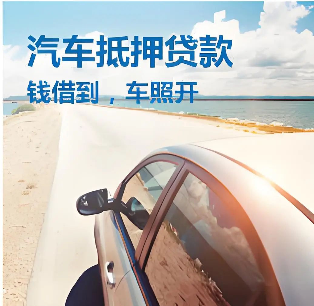 車輛抵押貸款如何申請(車輛抵押貸款申請表)？ (http://www.xifuyun.com/) 知識問答 第3張