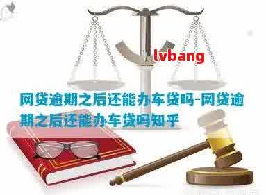 車輛抵押貸款那里辦(抵押貸款汽車)？ (http://www.xifuyun.com/) 知識問答 第1張