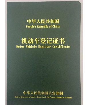 車輛抵押貸款登記手續(抵押手續登記貸款車輛怎么辦)？ (http://www.xifuyun.com/) 知識問答 第2張