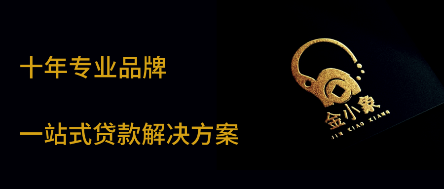 廣州車輛抵押貸款(廣州汽車抵押貸款利息多少錢)？ (http://www.xifuyun.com/) 知識問答 第1張