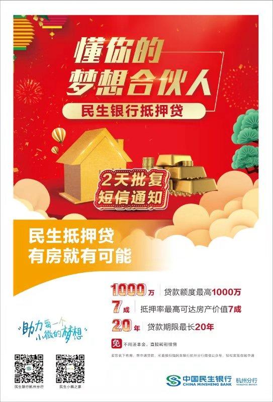 民生銀行車抵貸(民生銀行車抵貸)？ (http://www.xifuyun.com/) 知識(shí)問答 第2張